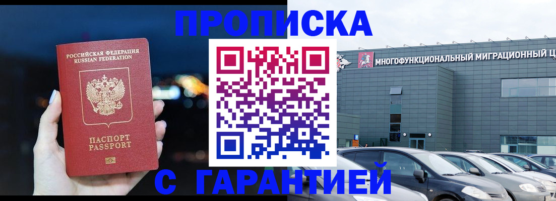 временная регистрация в квартире в Ессентуках