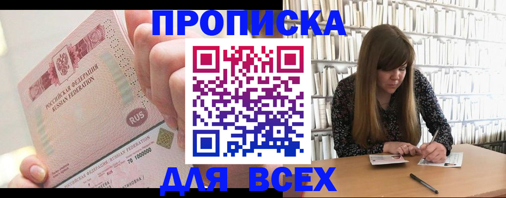 временная регистрация гарантия в Ессентуках