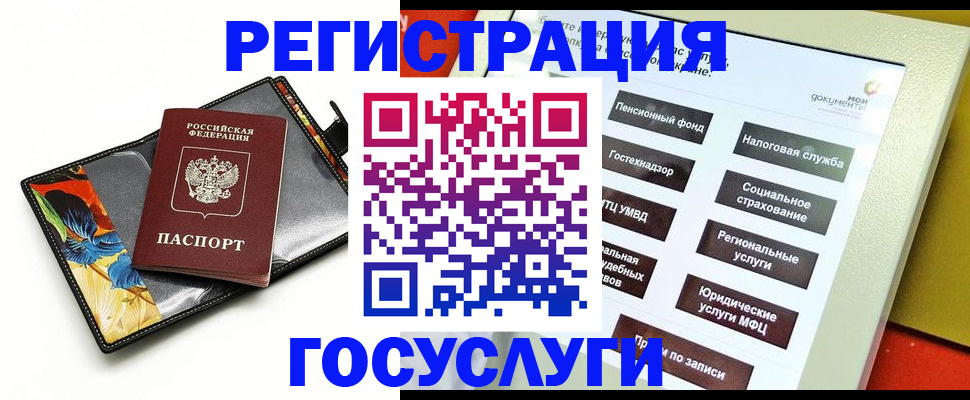 прописка гарантия в Ессентуках