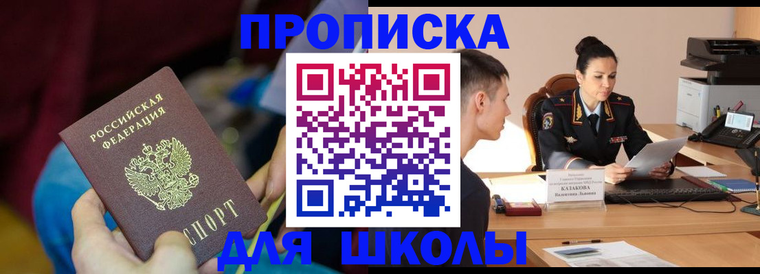 прописка иностранных граждан в Ессентуках