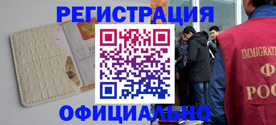 прописка для кредита в Ессентуках