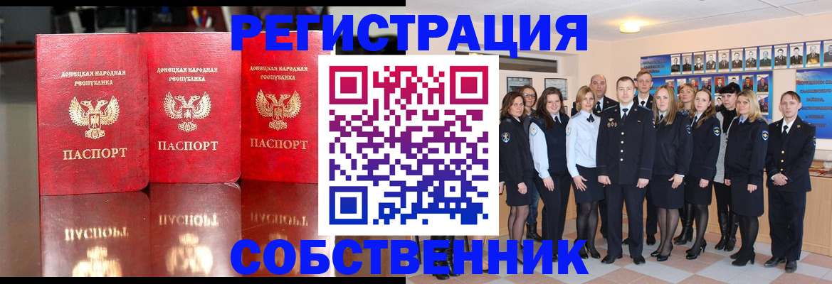 временная прописка в Ессентуках