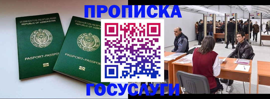 временная регистрация для всех в Ессентуках