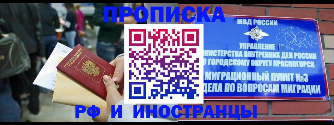 временная регистрация в квартире в Ессентуках